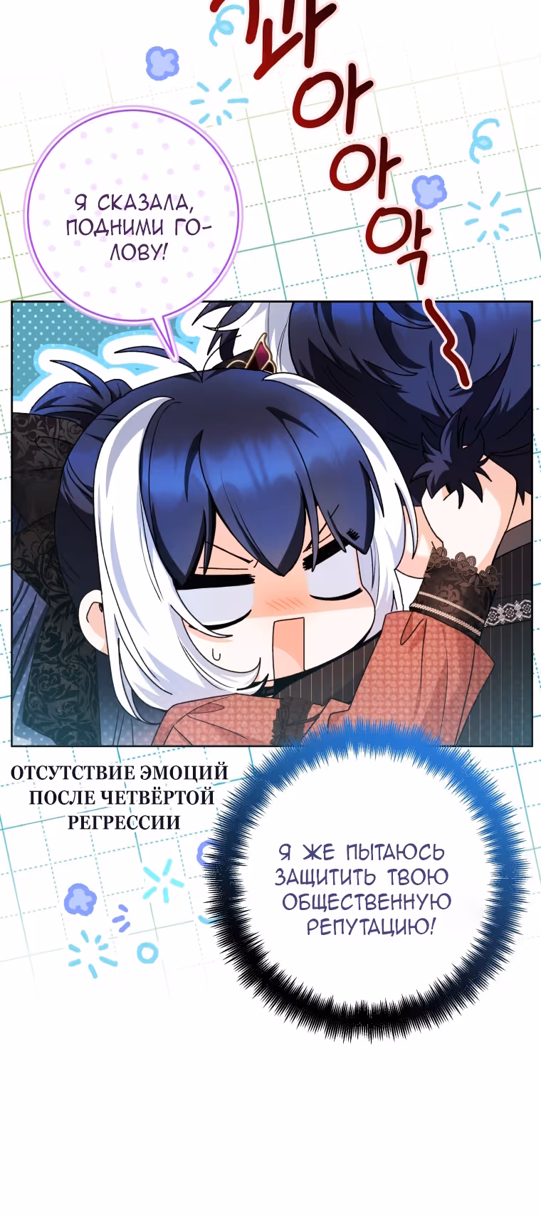 Малышка-косатка — Том 2 · Глава 66, страница 61