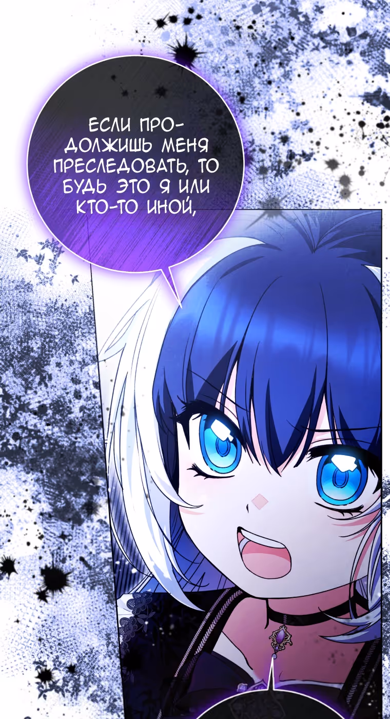 Малышка-косатка — Том 2 · Глава 66, страница 8
