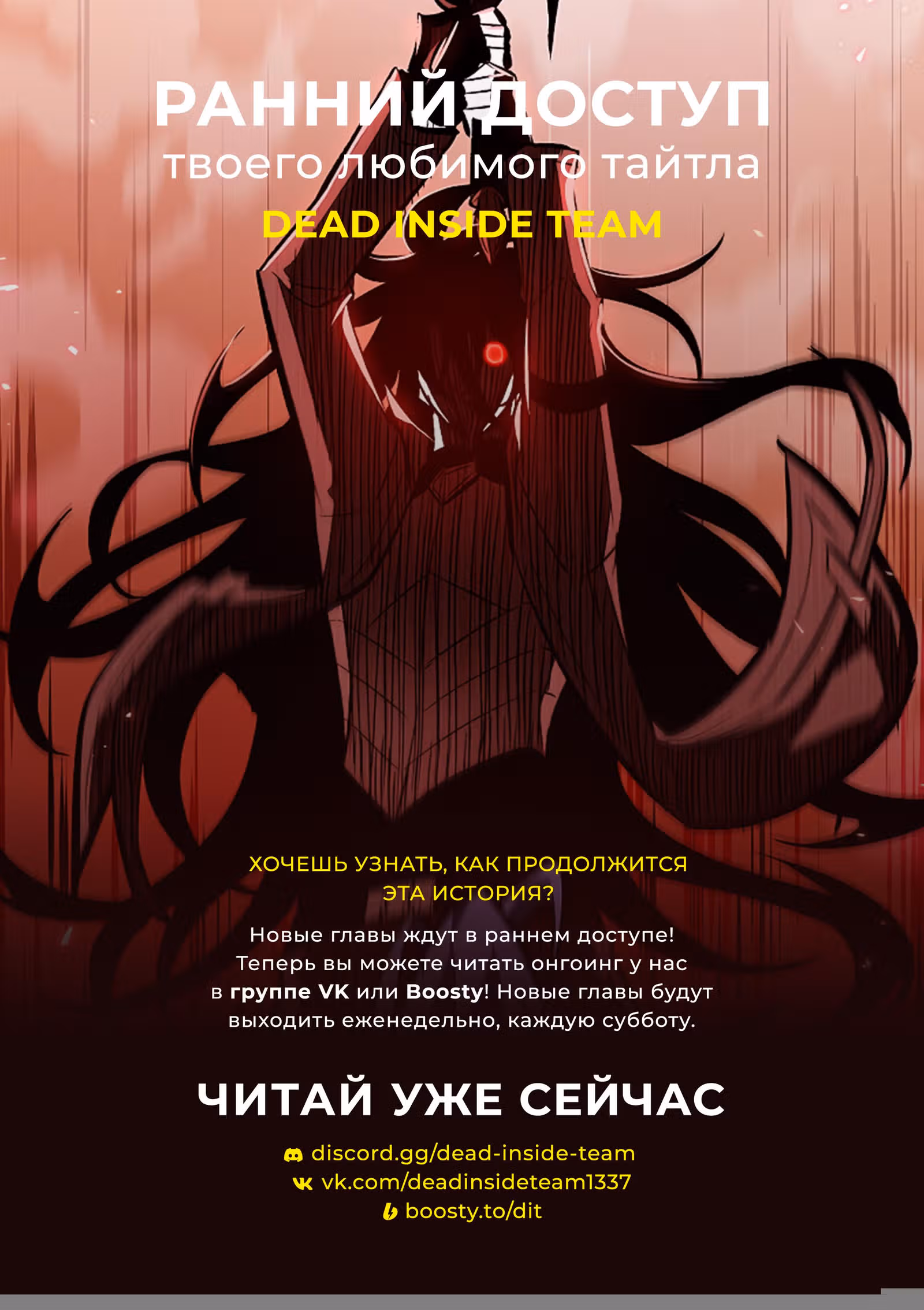 Выбери меня! — Том 1 · Глава 53, страница 8