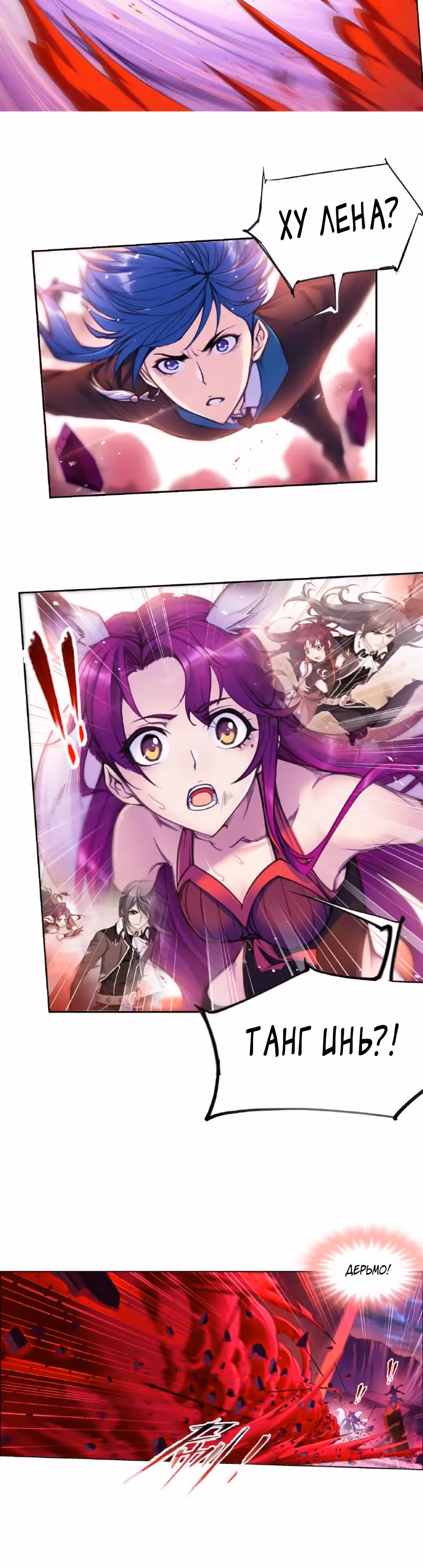Боевой Континент — Том 4 · Глава 332.1, страница 12