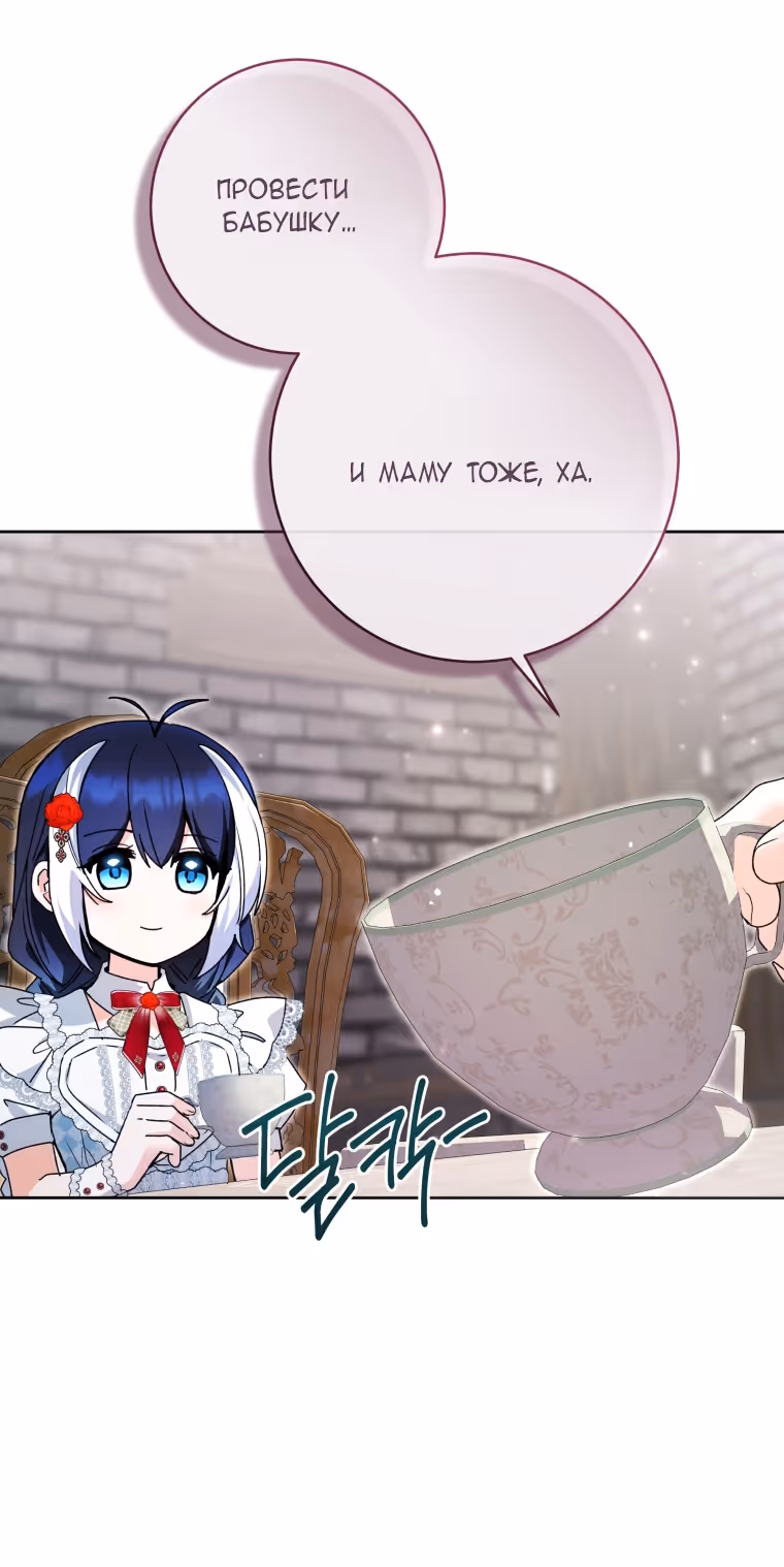 Малышка-косатка — Том 2 · Глава 64, страница 13