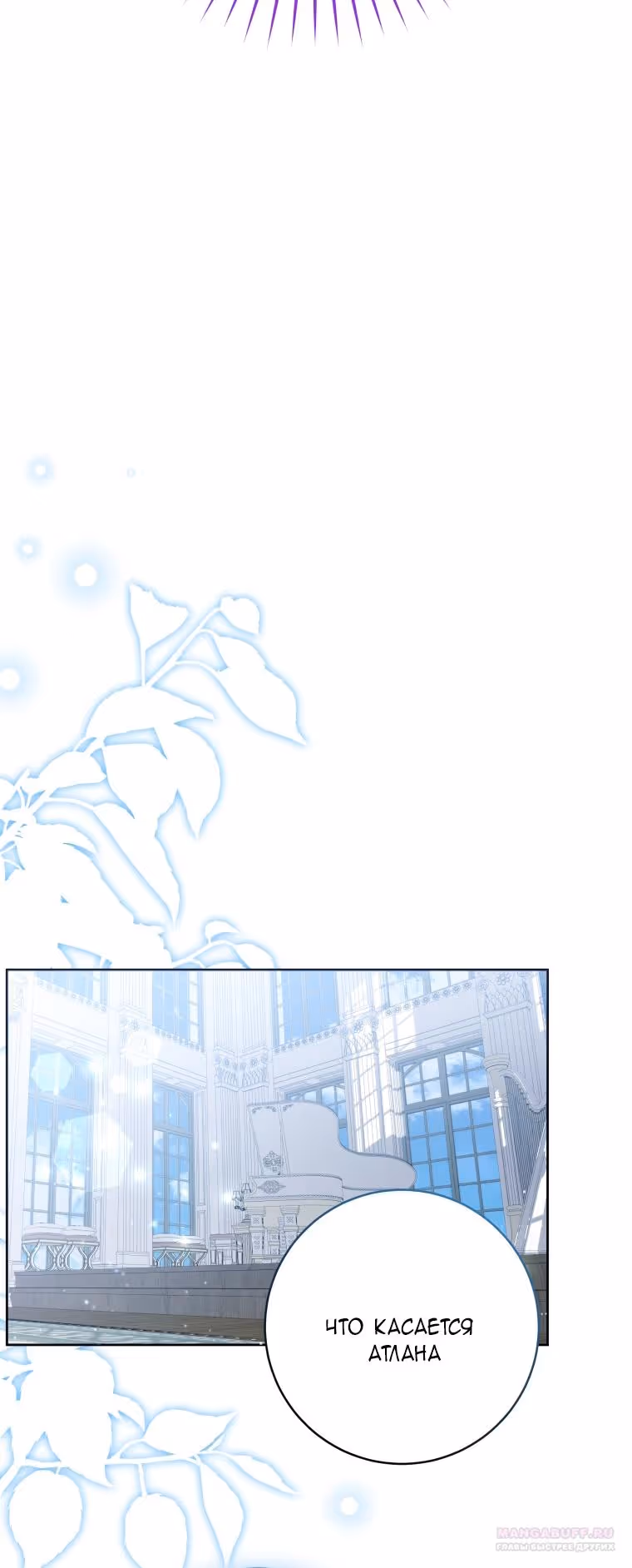 Малышка-косатка — Том 2 · Глава 64, страница 46