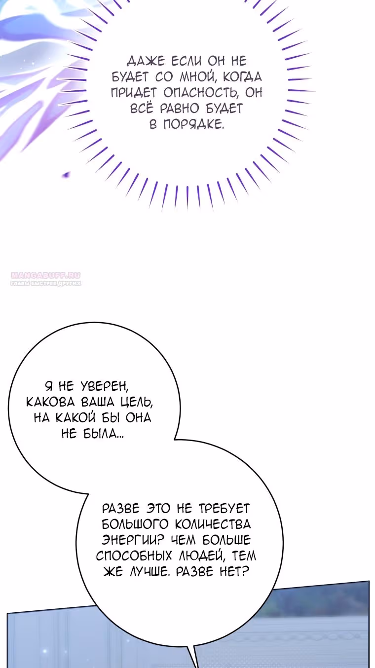 Малышка-косатка — Том 2 · Глава 64, страница 66