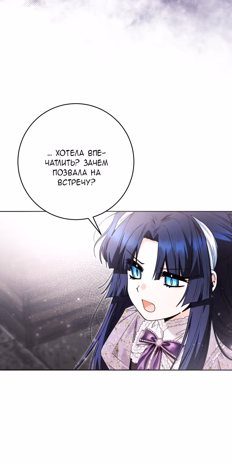 Малышка-косатка — Том 2 · Глава 64, страница 9