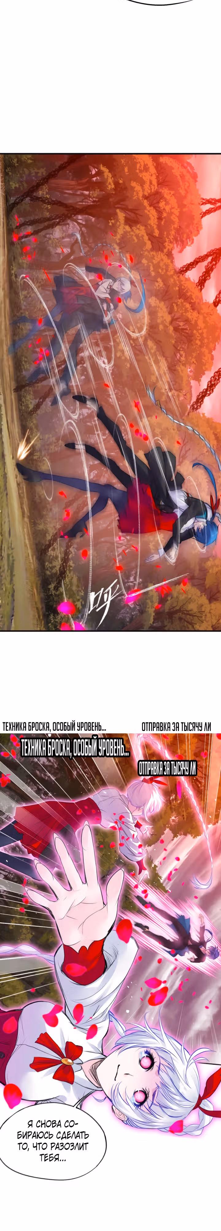 Боевой Континент — Том 4 · Глава 334.2, страница 20