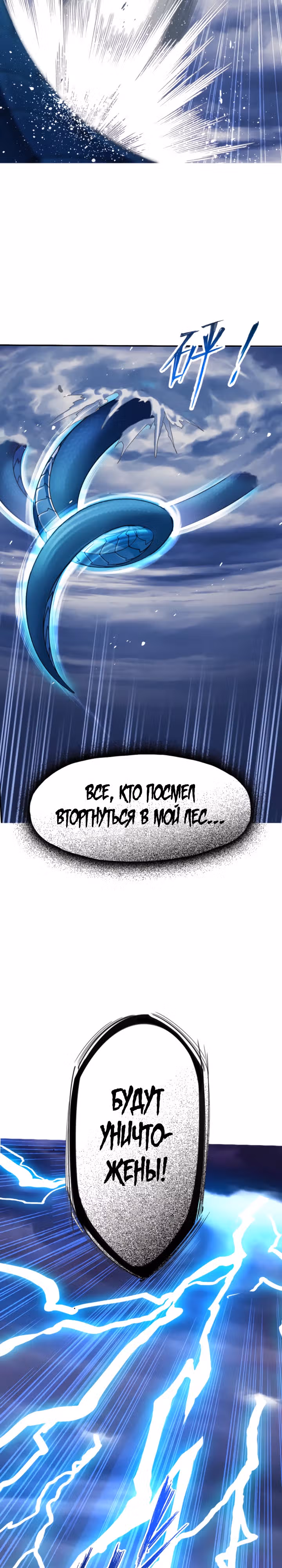 Боевой Континент — Том 4 · Глава 334.2, страница 3