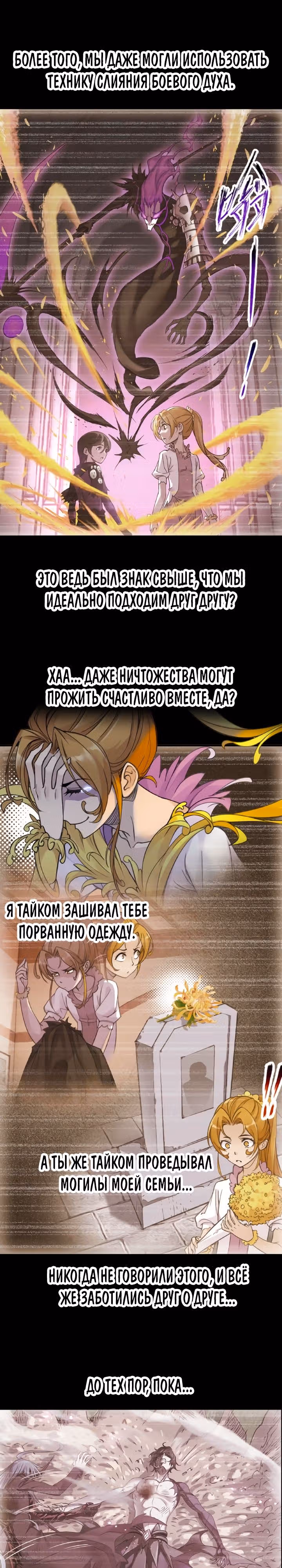 Боевой Континент — Том 4 · Глава 338.1, страница 6