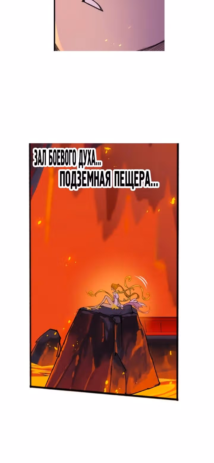 Боевой Континент — Том 4 · Глава 338.1, страница 10