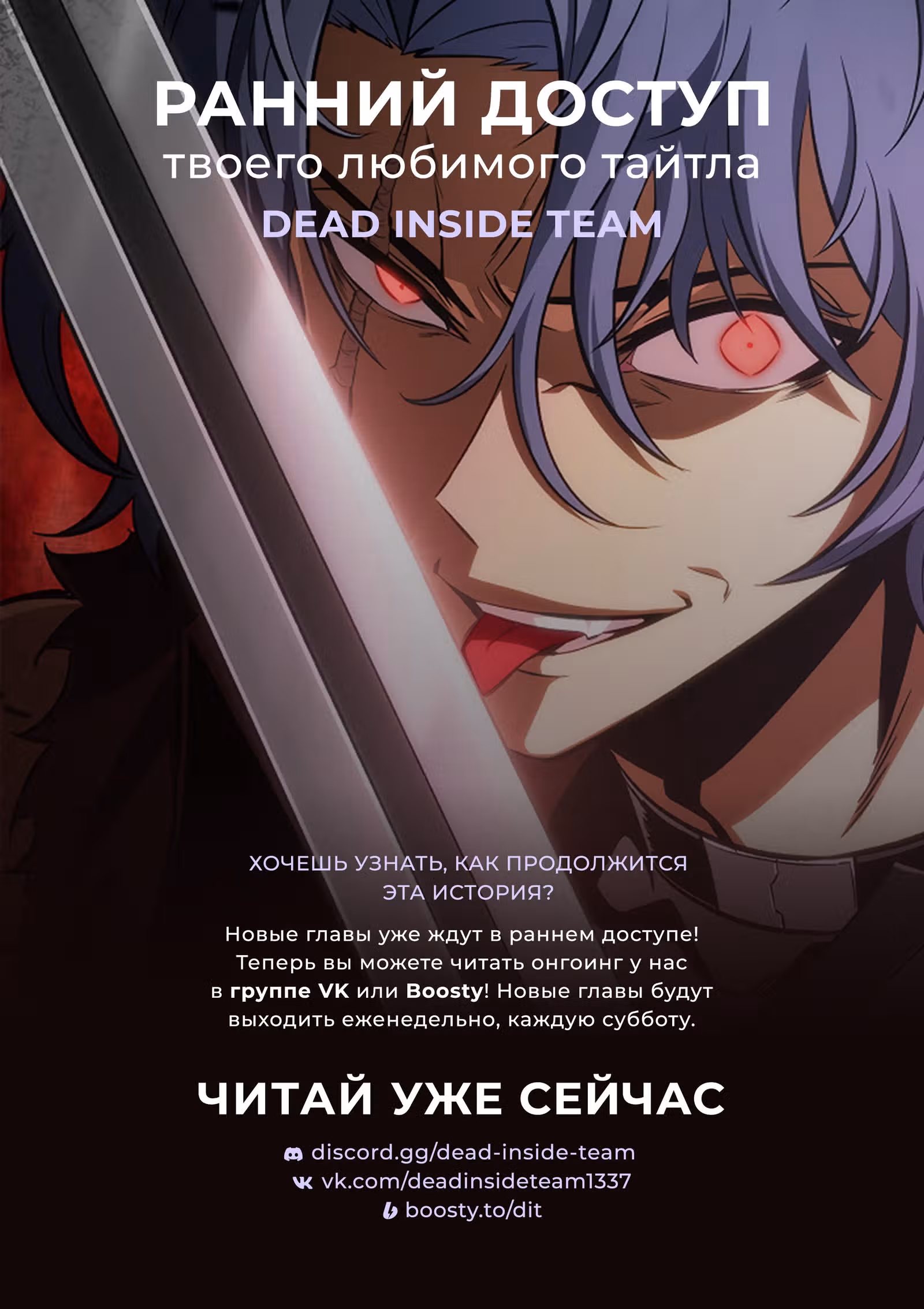 Выбери меня! — Том 1 · Глава 54, страница 11