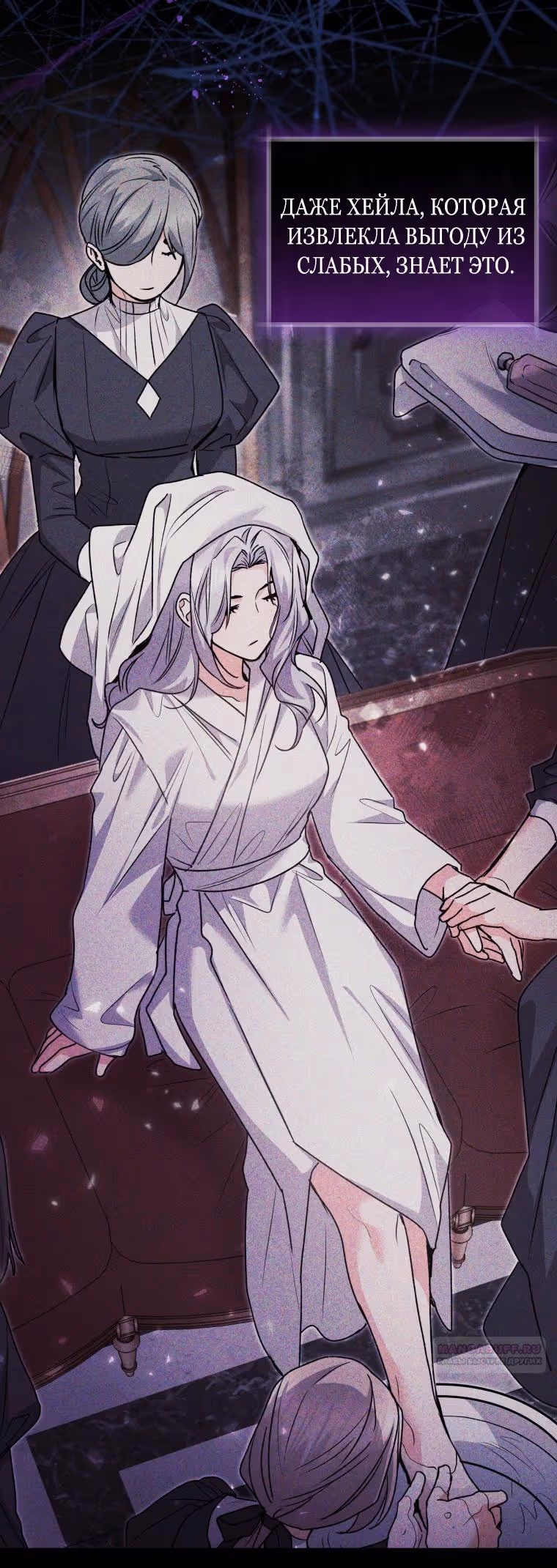 Малышка-косатка — Том 2 · Глава 62, страница 20