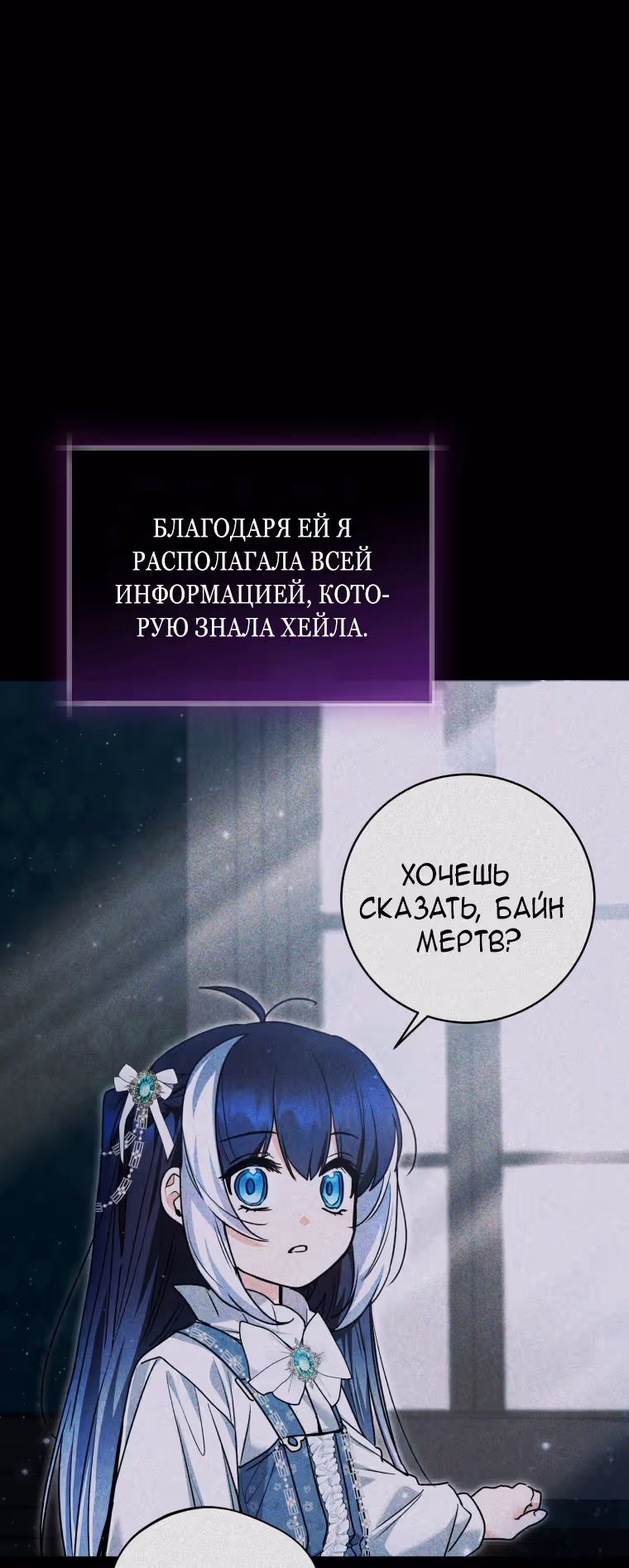 Малышка-косатка — Том 2 · Глава 62, страница 21