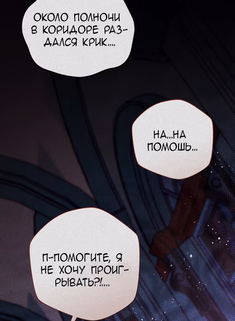 Малышка-косатка — Том 2 · Глава 62, страница 23