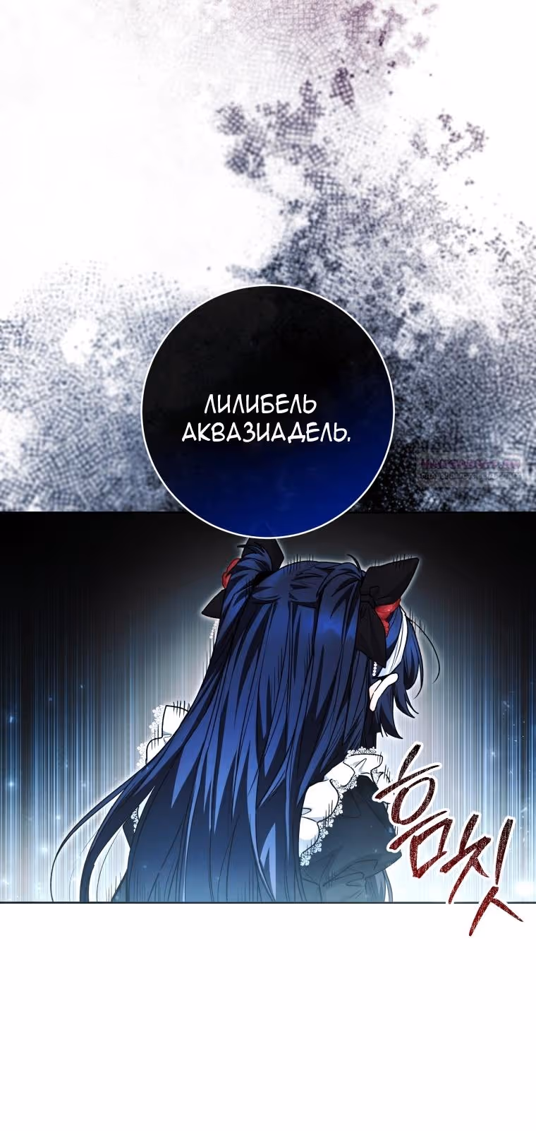 Малышка-косатка — Том 2 · Глава 62, страница 36