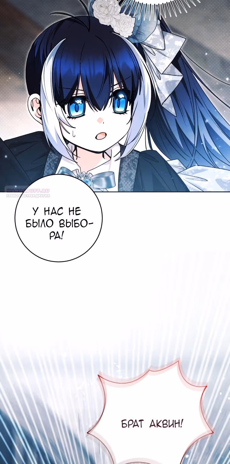 Малышка-косатка — Том 2 · Глава 62, страница 50