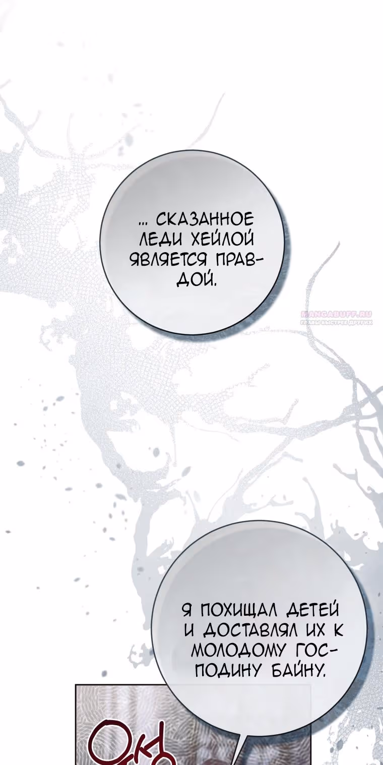 Малышка-косатка — Том 2 · Глава 62, страница 54
