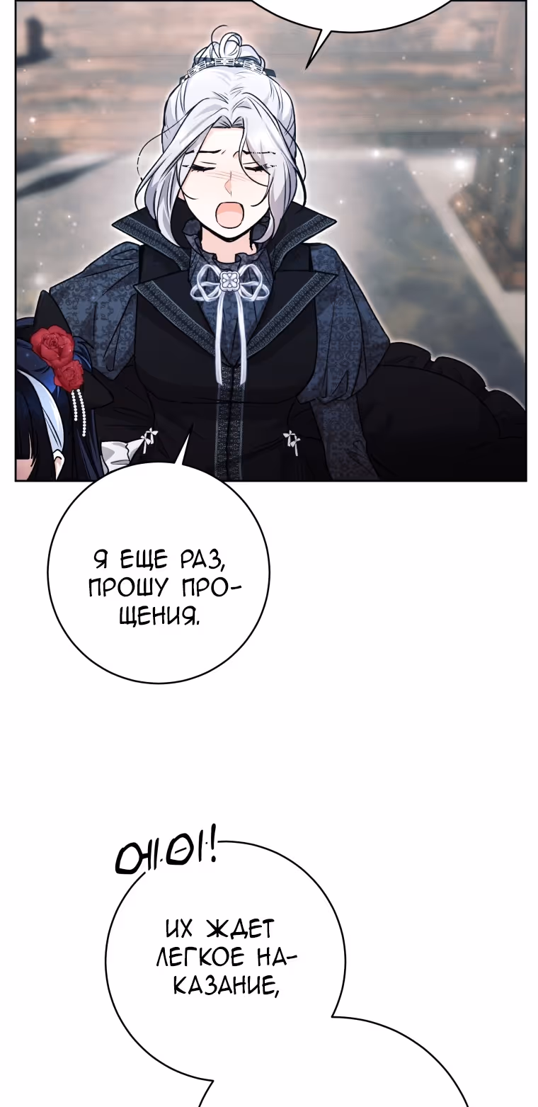 Малышка-косатка — Том 2 · Глава 62, страница 59