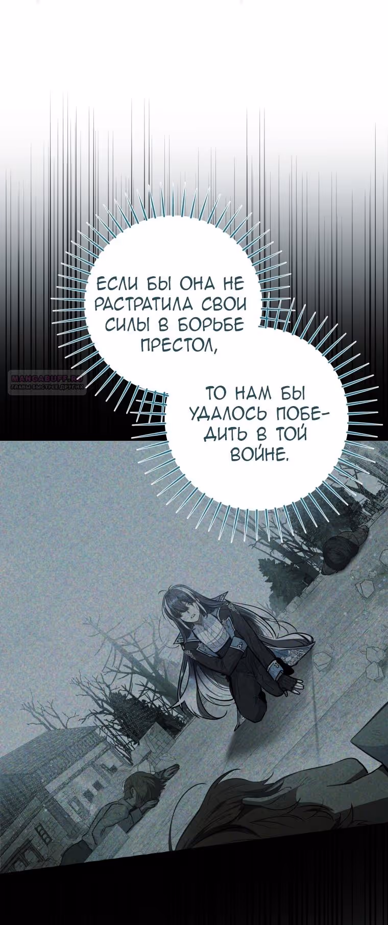 Малышка-косатка — Том 2 · Глава 62, страница 78