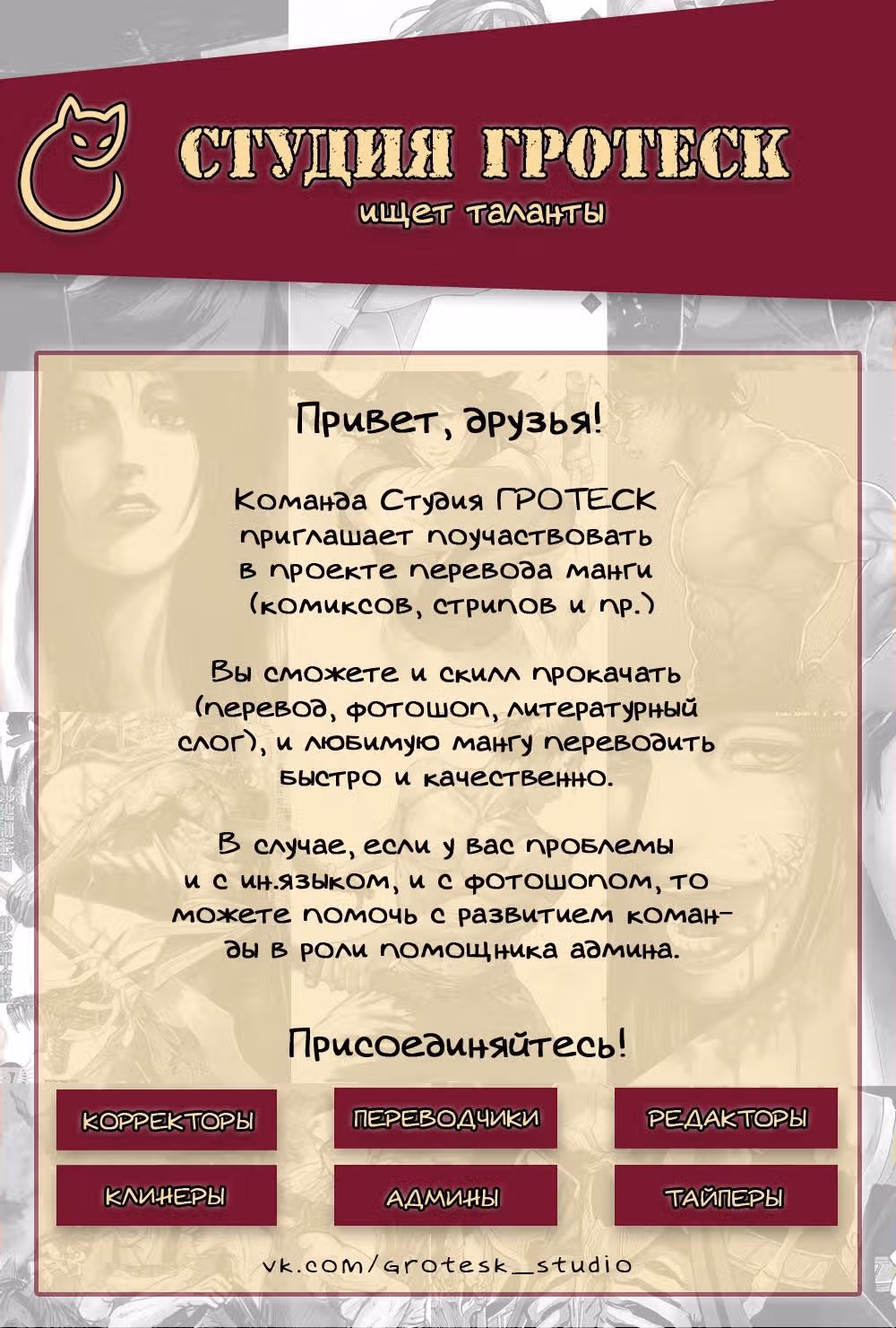 Эффект горения — Том 1 · Глава 14, страница 1