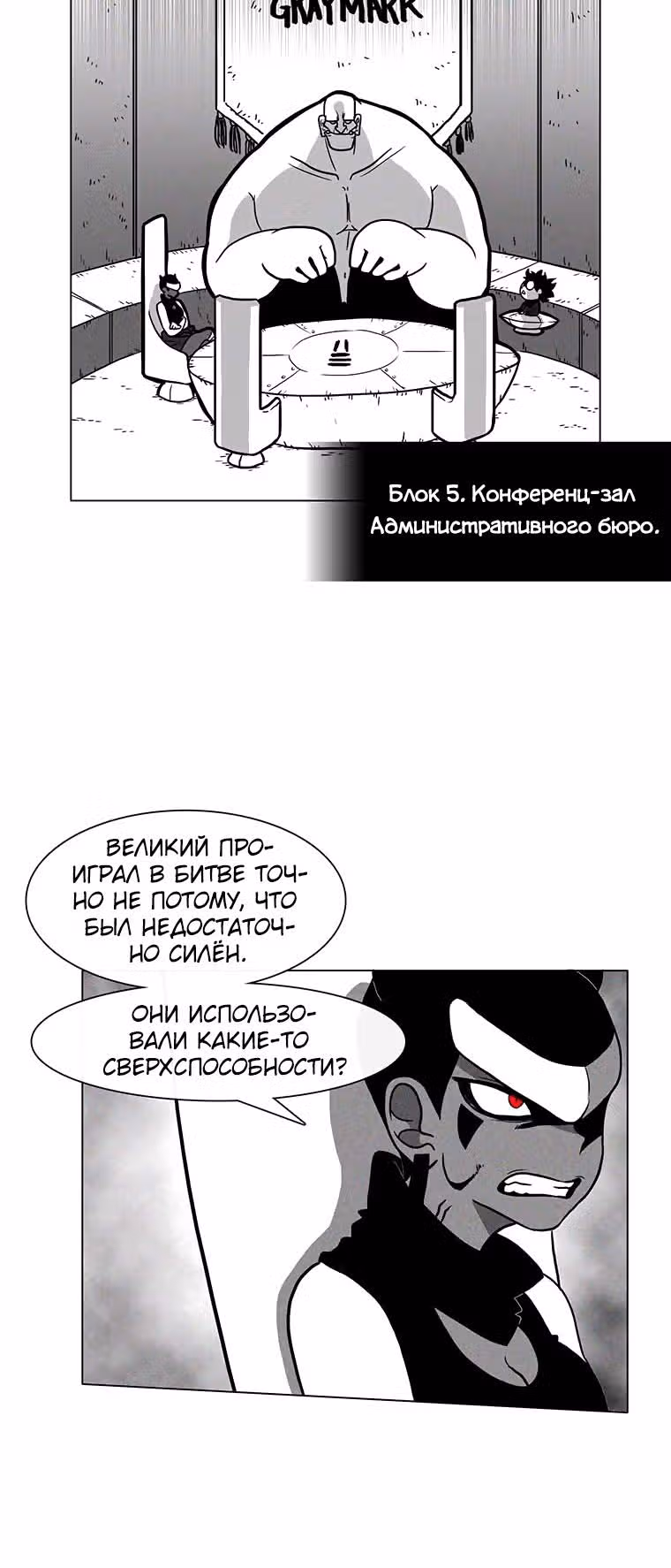 Эффект горения — Том 1 · Глава 15, страница 11