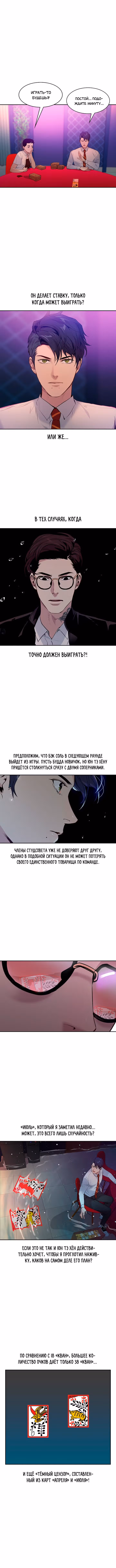 Мир власти и денег — Том 1 · Глава 82, страница 7