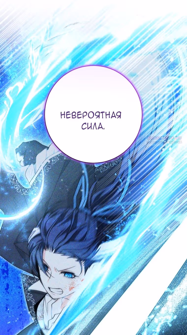 Малышка-косатка — Том 2 · Глава 60, страница 6