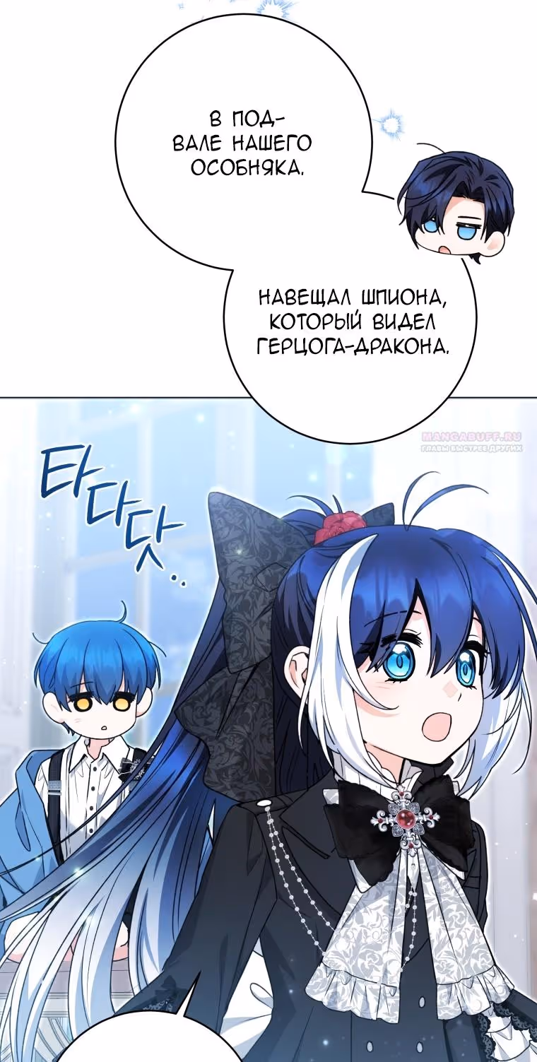 Малышка-косатка — Том 2 · Глава 60, страница 64