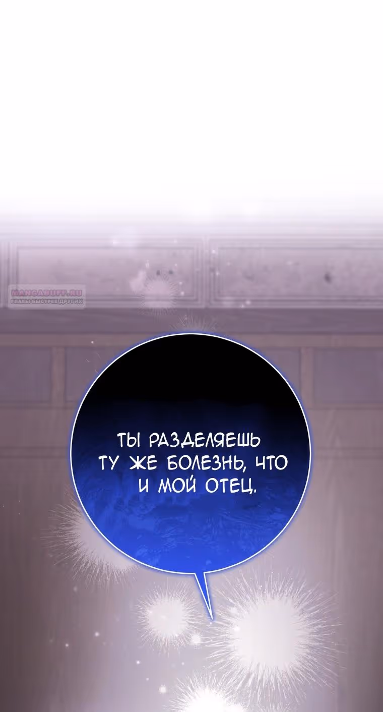 Малышка-косатка — Том 2 · Глава 60, страница 8