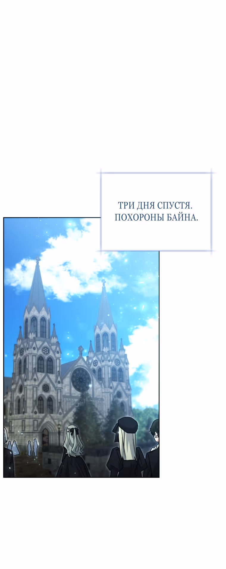 Малышка-косатка — Том 2 · Глава 60, страница 81