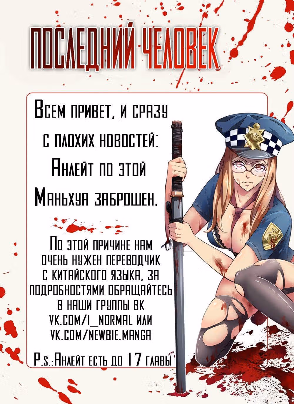 Последний человек — Том 1 · Глава 10, страница 9
