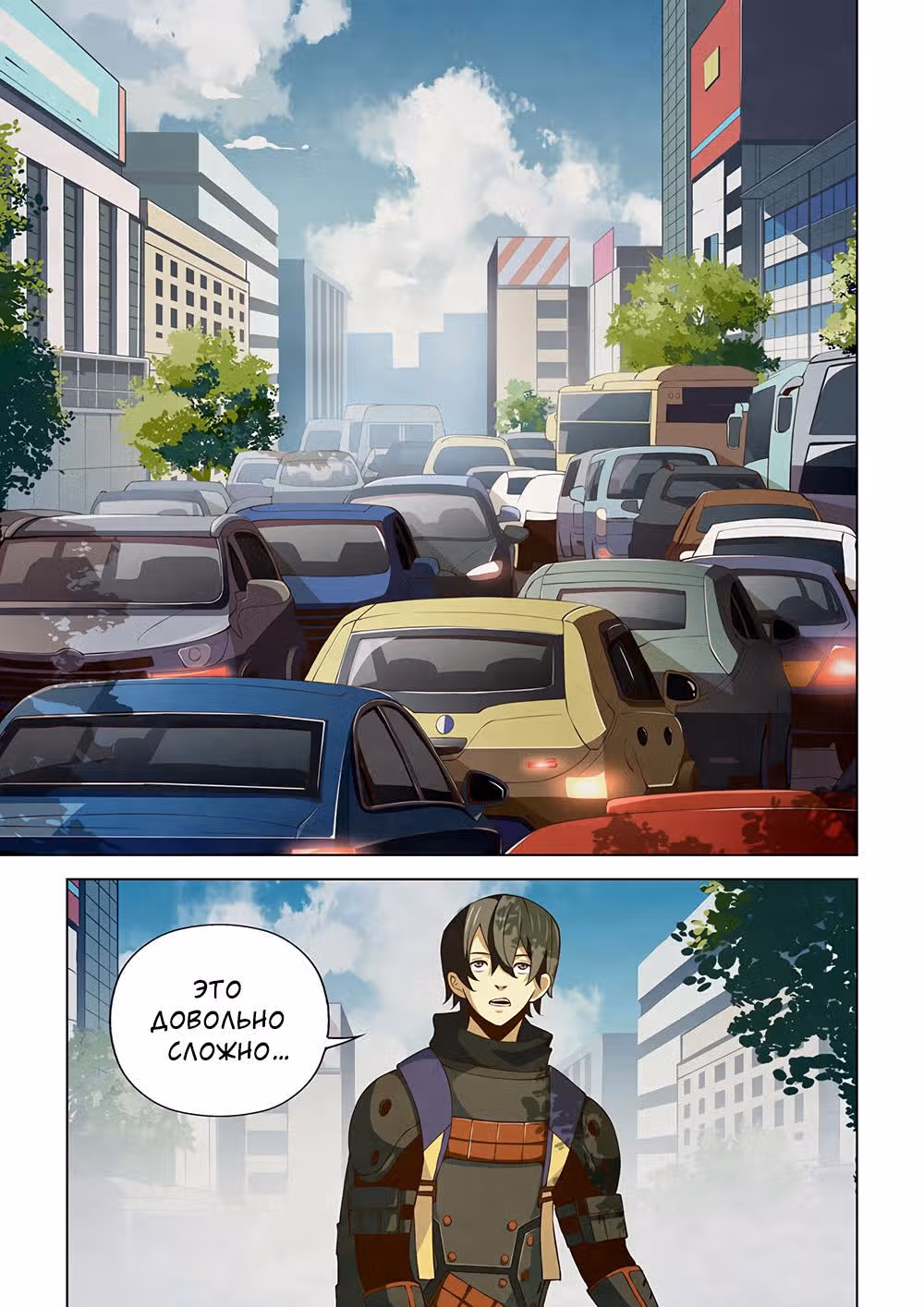 Последний человек — Том 1 · Глава 15, страница 5