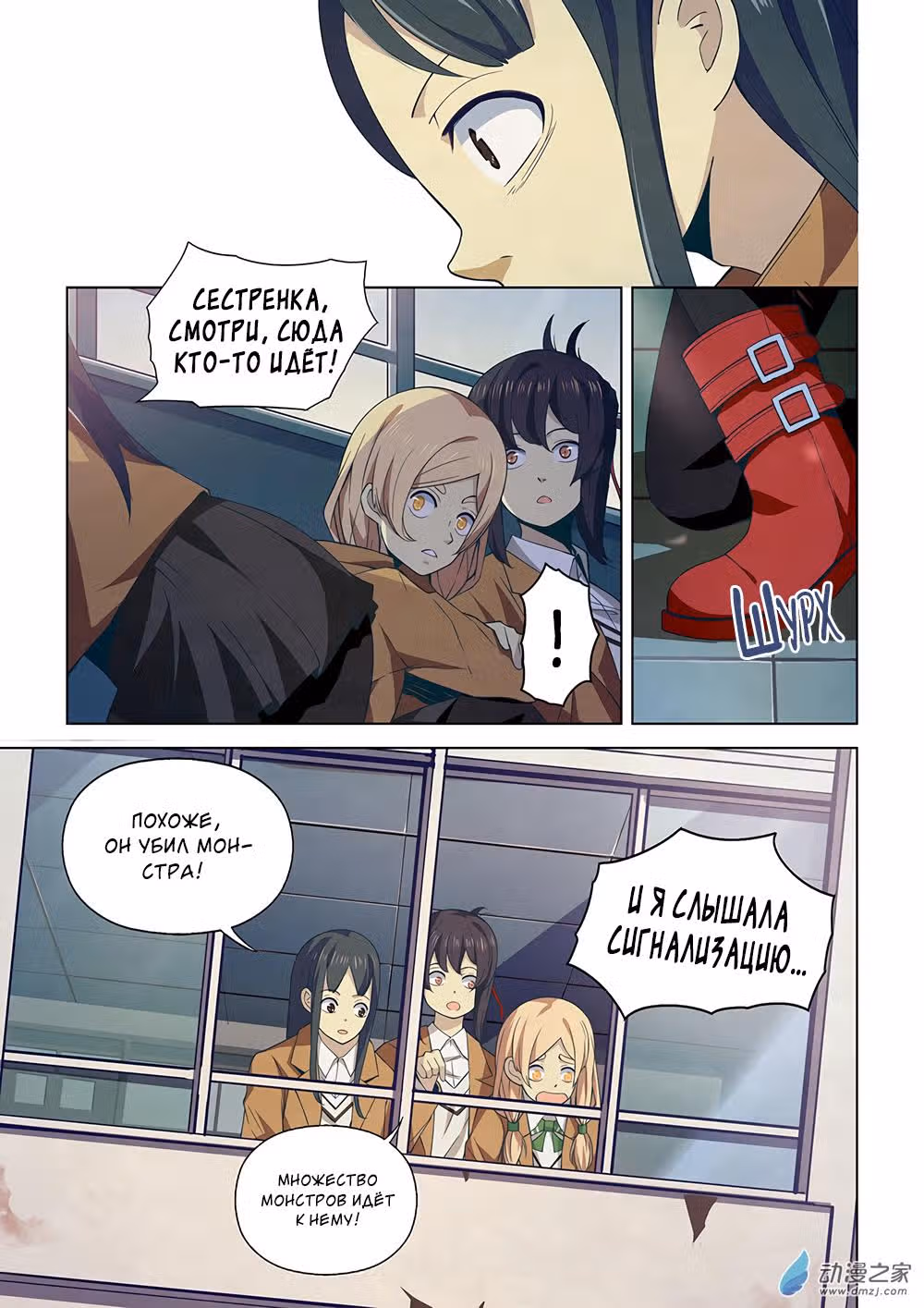 Последний человек — Том 1 · Глава 16, страница 4