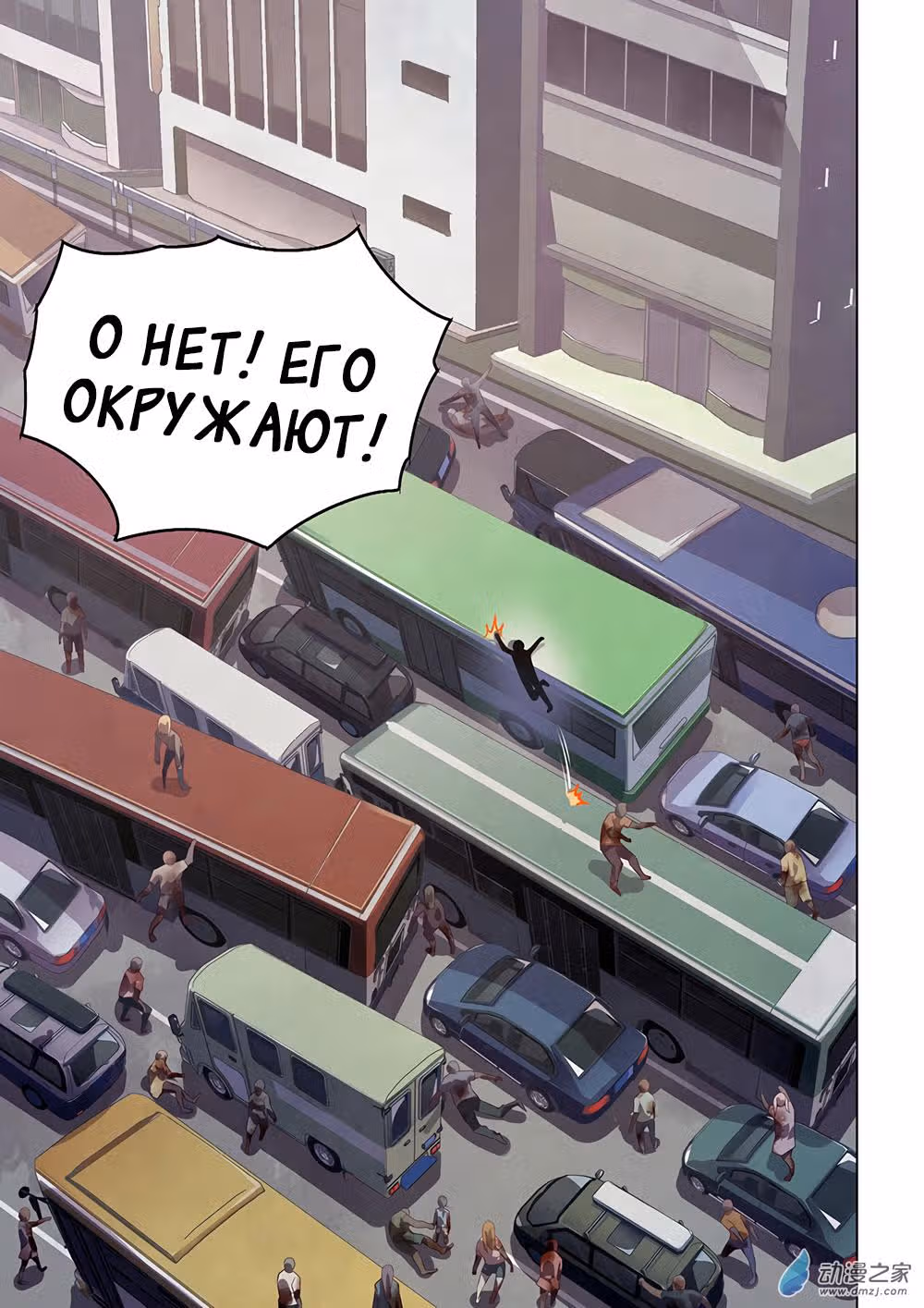 Последний человек — Том 1 · Глава 16, страница 6