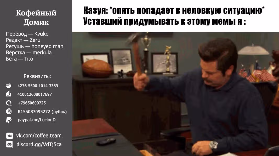 Девушка на час — Том 10 · Глава 81, страница 23