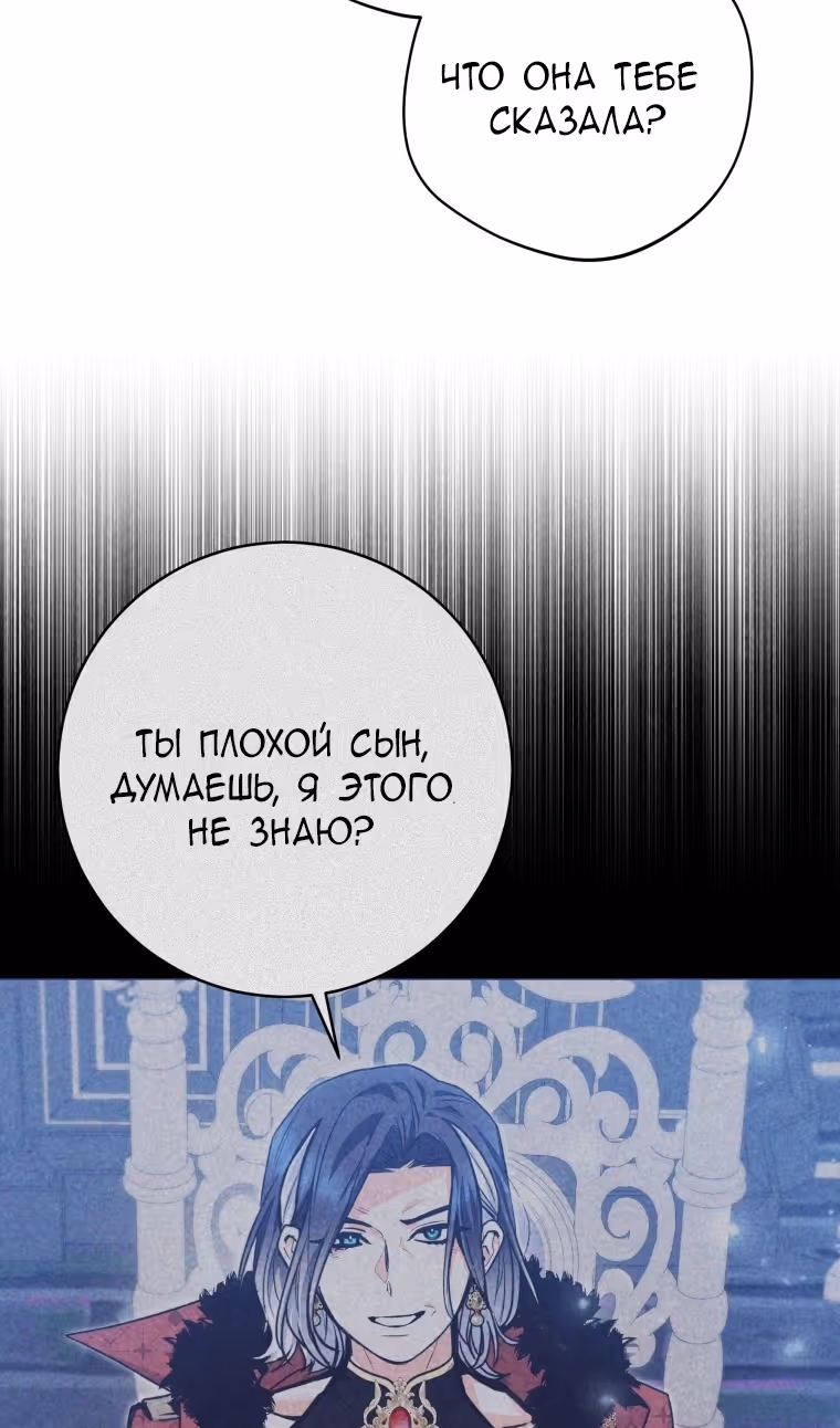 Малышка-косатка — Том 2 · Глава 58, страница 30