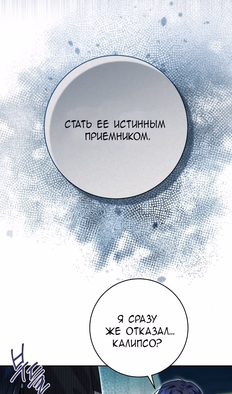 Малышка-косатка — Том 2 · Глава 58, страница 32
