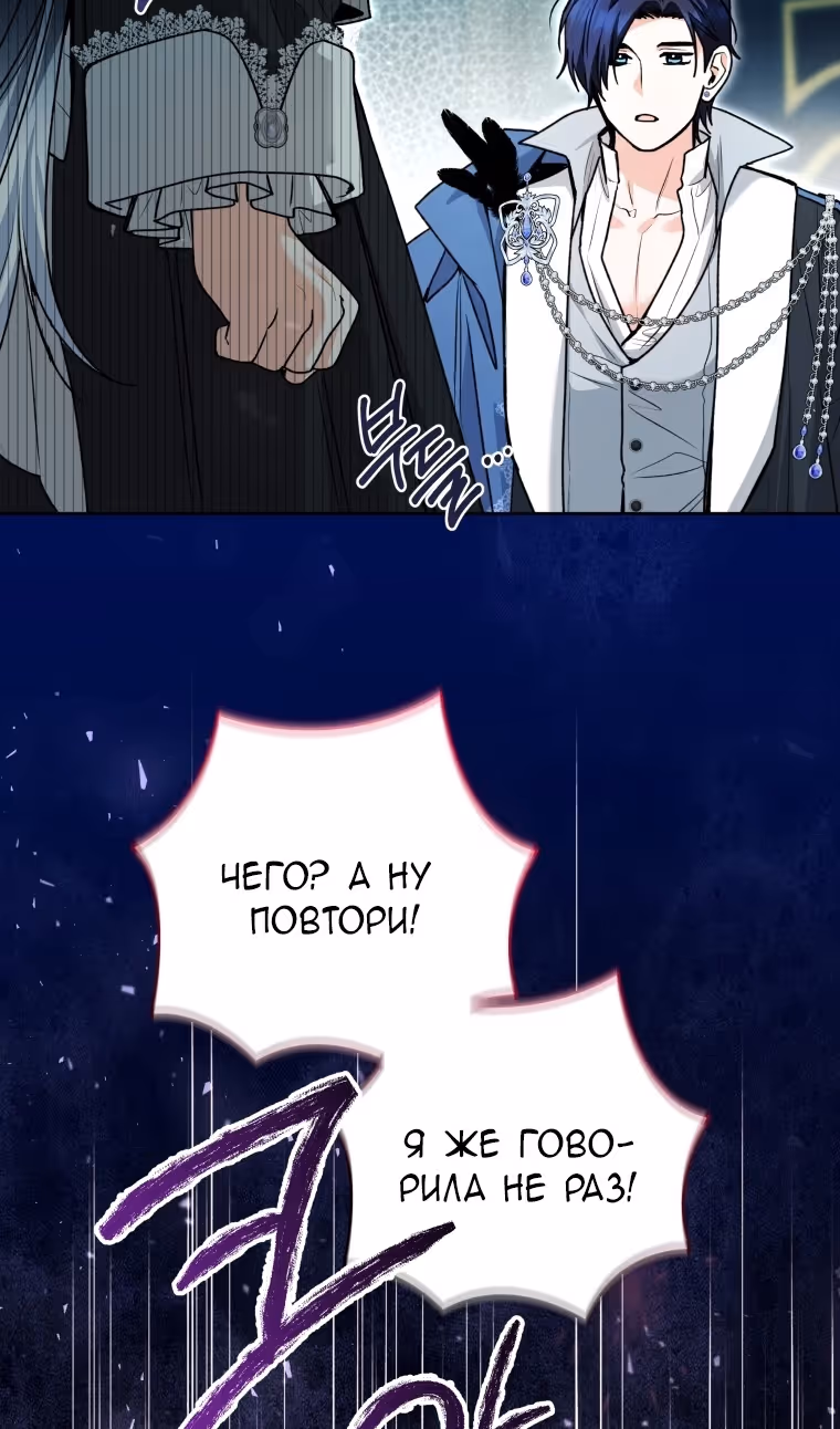 Малышка-косатка — Том 2 · Глава 58, страница 33