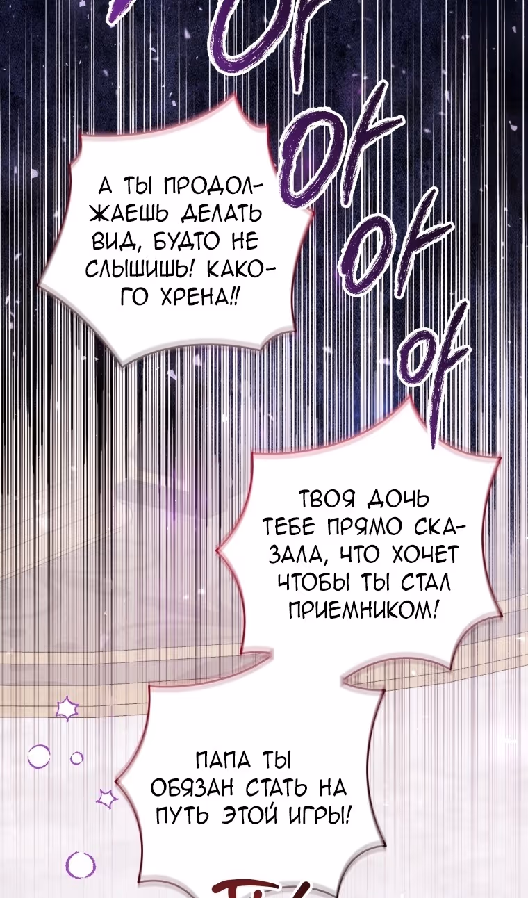 Малышка-косатка — Том 2 · Глава 58, страница 34