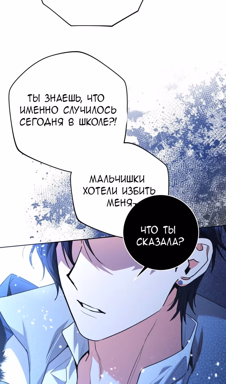 Малышка-косатка — Том 2 · Глава 58, страница 36