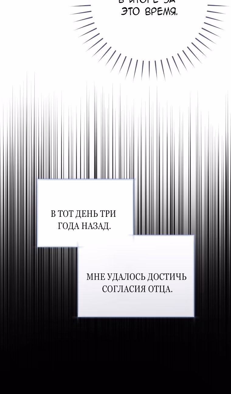 Малышка-косатка — Том 2 · Глава 58, страница 53