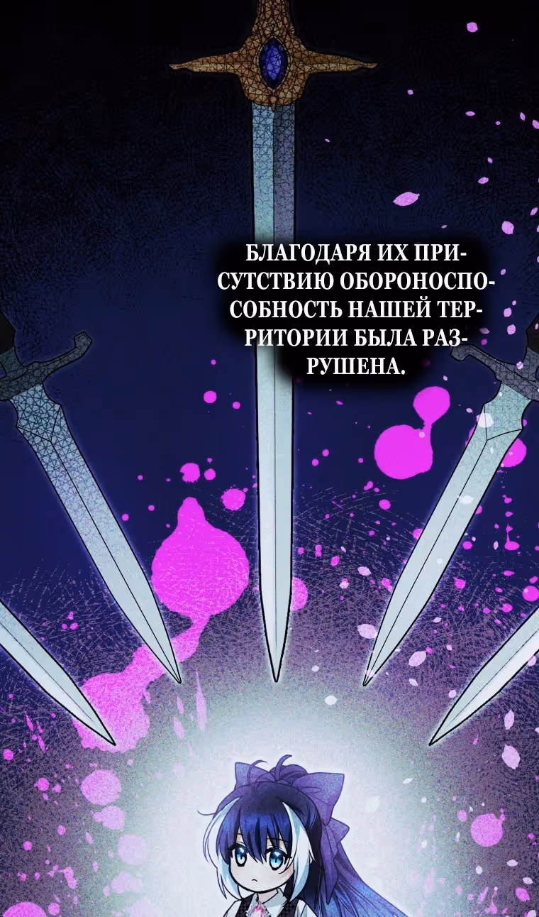 Малышка-косатка — Том 2 · Глава 58, страница 68