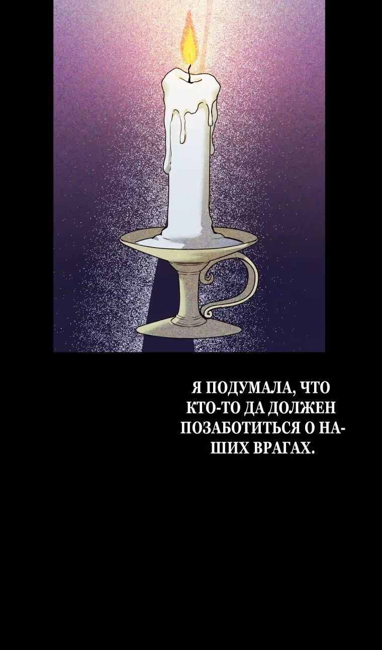 Малышка-косатка — Том 2 · Глава 58, страница 71