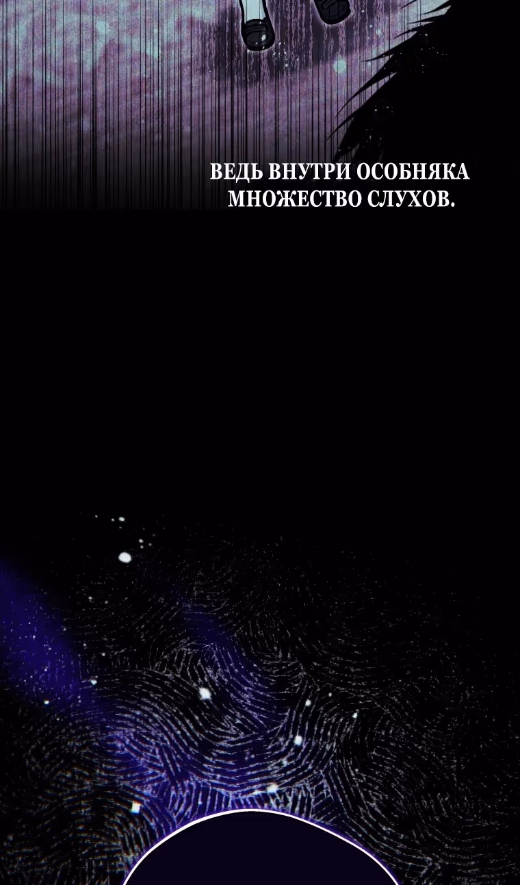 Малышка-косатка — Том 2 · Глава 58, страница 73