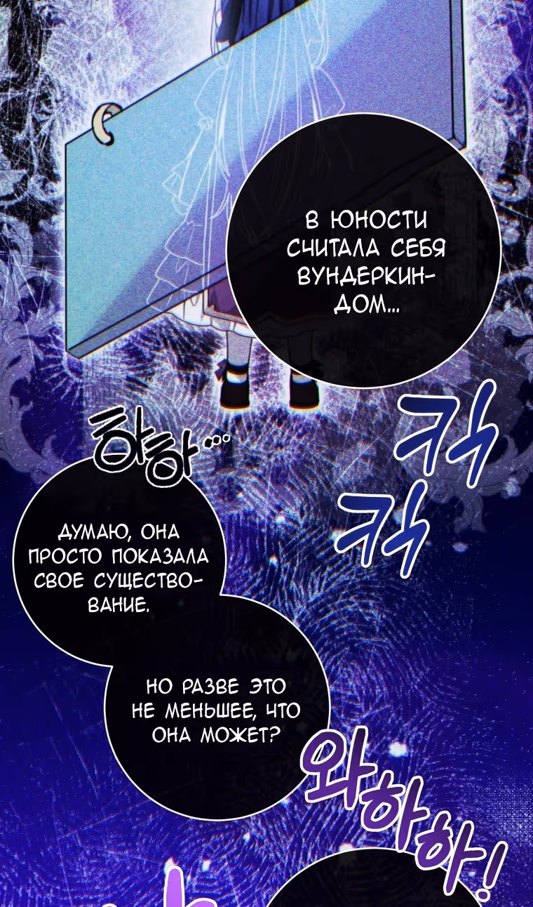 Малышка-косатка — Том 2 · Глава 58, страница 75