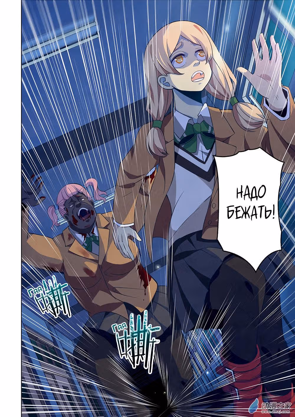 Последний человек — Том 1 · Глава 19, страница 3