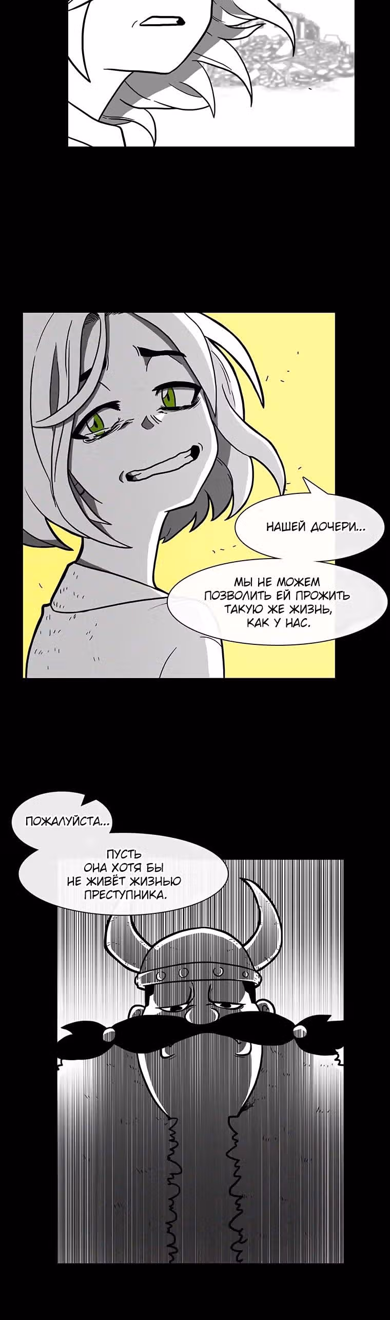 Эффект горения — Том 1 · Глава 18, страница 5