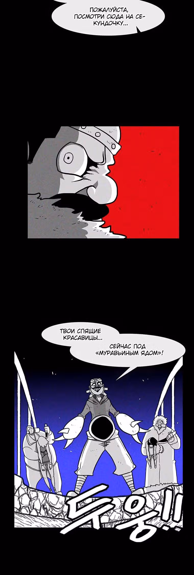 Эффект горения — Том 1 · Глава 19, страница 13