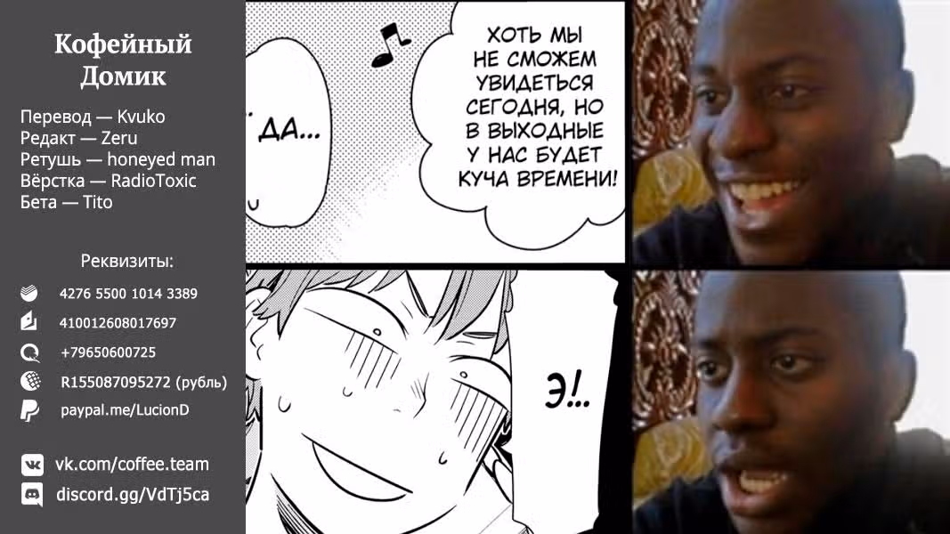 Девушка на час — Том 10 · Глава 83, страница 22