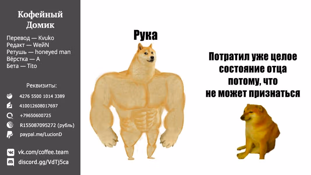 Девушка на час — Том 10 · Глава 85, страница 23
