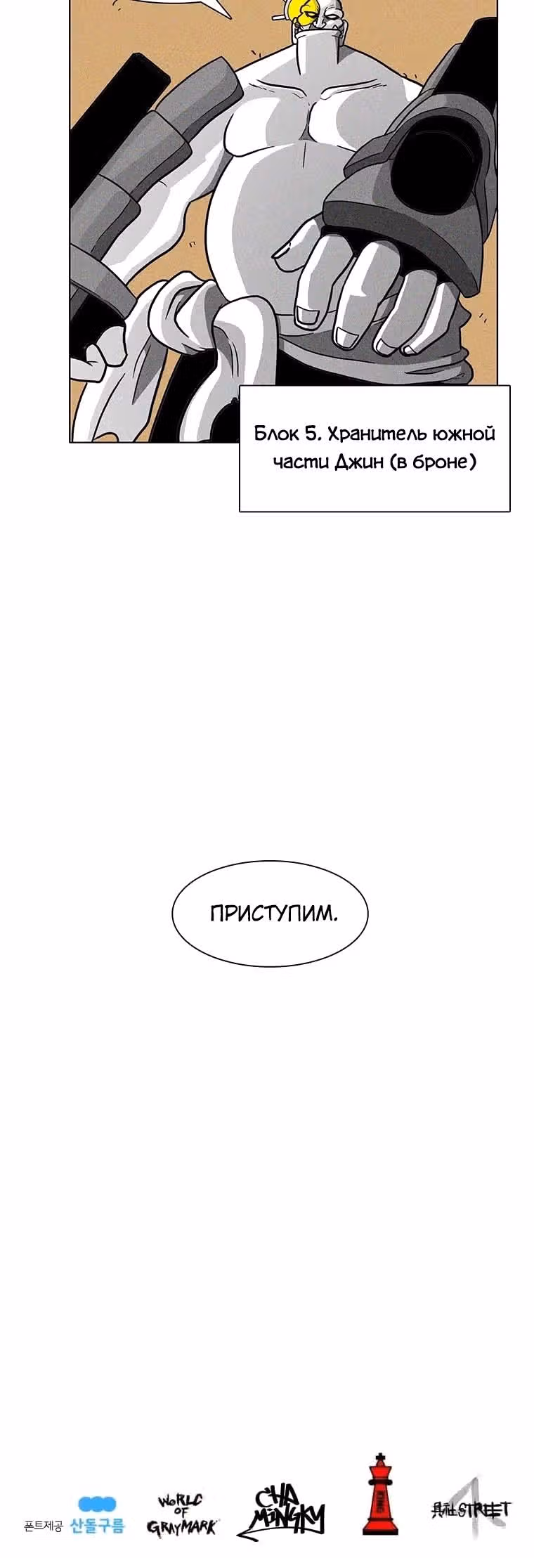 Эффект горения — Том 1 · Глава 21, страница 25