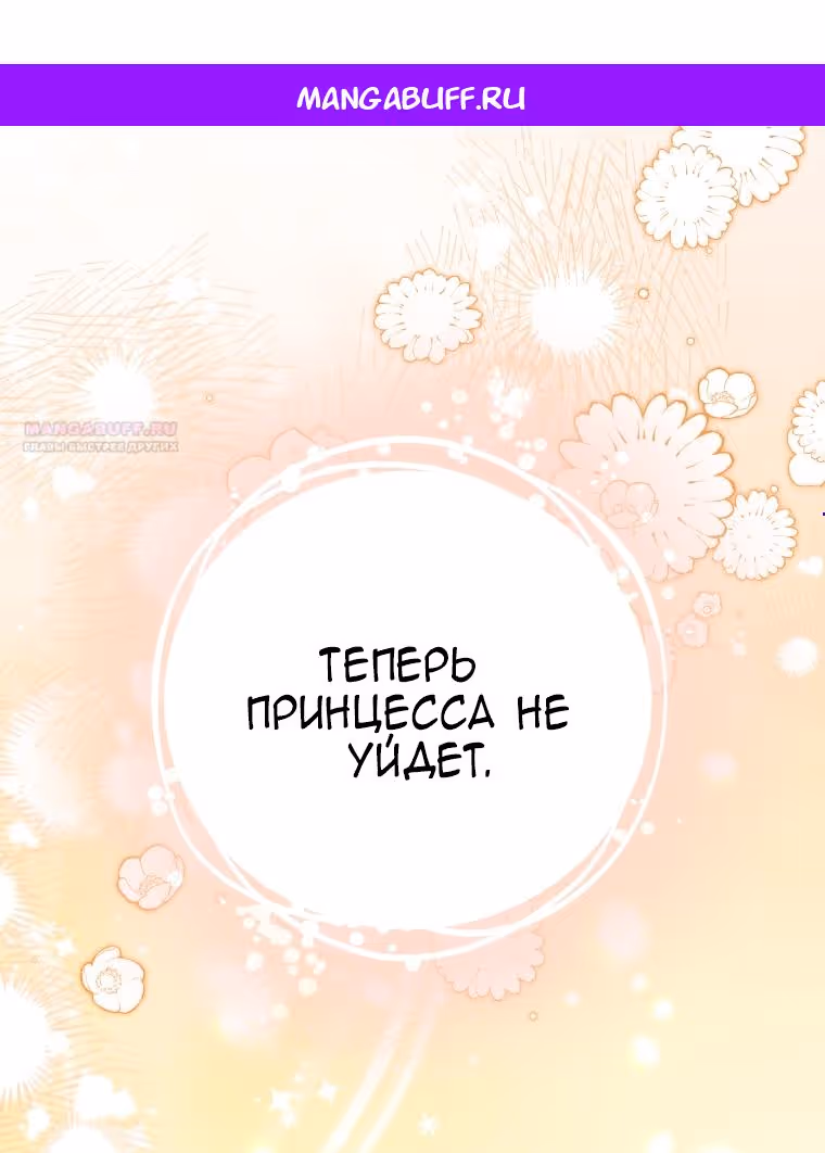 Малышка-косатка — Том 2 · Глава 57, страница 1